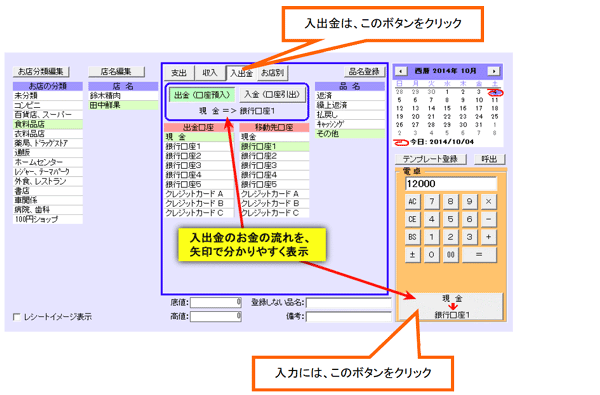 ファイナンシャルプランナーが作った家計簿３マニュアル 入力マット