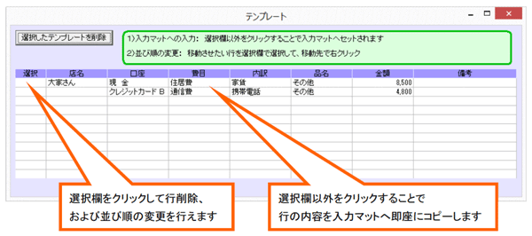 ファイナンシャルプランナーが作った家計簿３マニュアル 入力マット