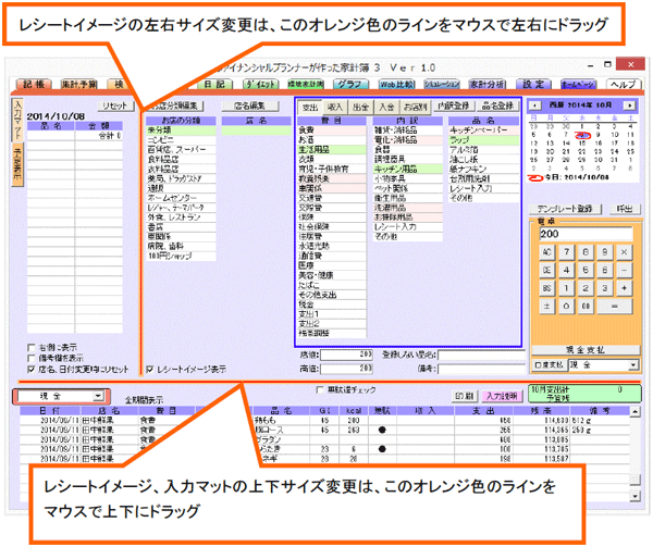 画面仕切りサイズの変更